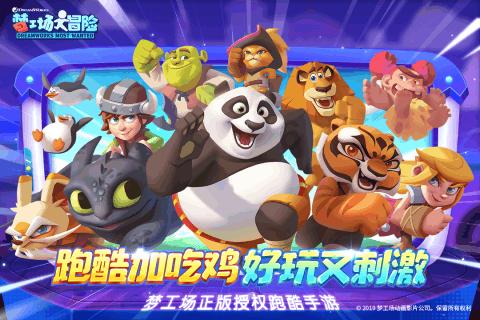 卡通汽车拼拼看