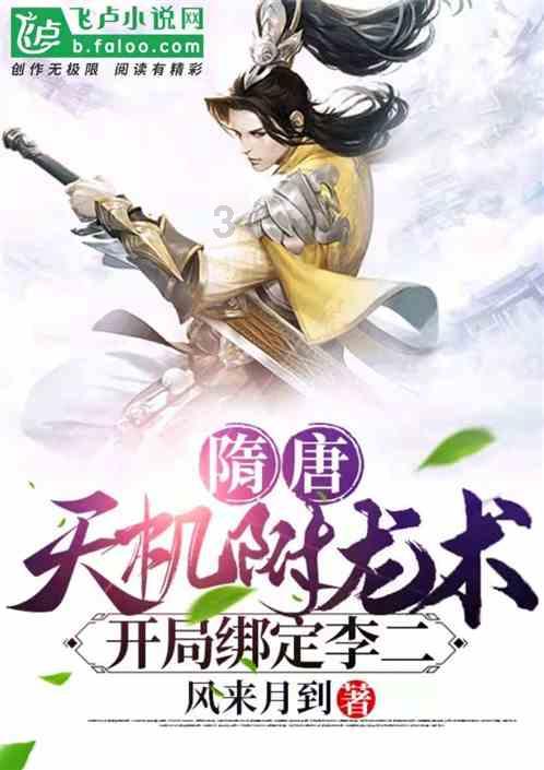 救援白虎